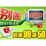 京东商城：真彩全品牌<font color=#94000c>每满99减50</font> 