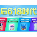 京东商城：母婴后618时代 奶粉/纸尿裤直降低价 辅食/用品等<font color=#94000c>满99减20</font> 满200减50 满300减80