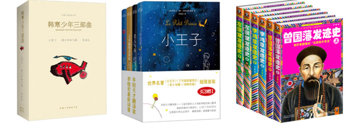万种畅销热书满200减100