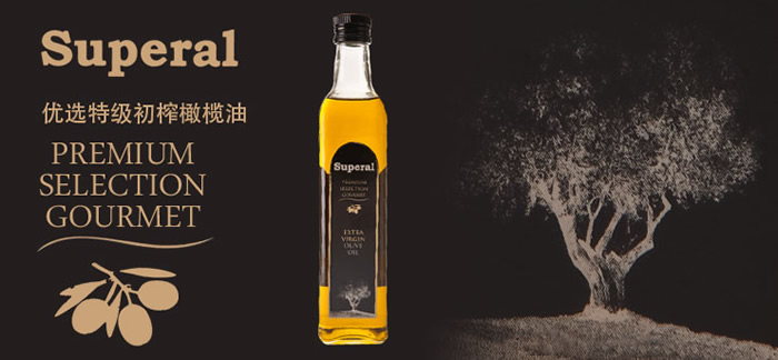 苏贝莱特级初榨橄榄油