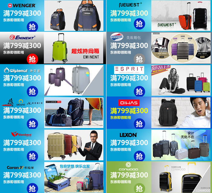 功能箱包满799减300