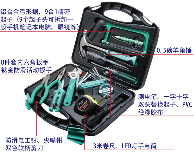 宝工PK-2028工具套装