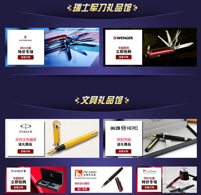 大牌礼品每满200减60
