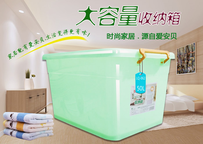 爱安贝LQ-062多功能优质百纳箱