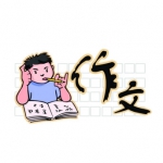 智慧熊作文：中学生作文精品10年系列 共4册 京东商城价格40包邮