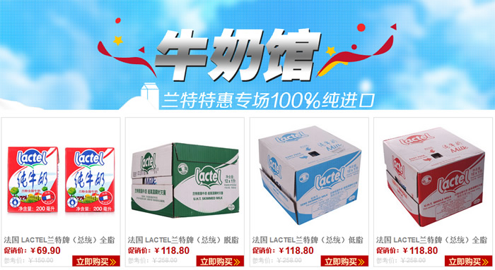 兰特牌全脂牛奶