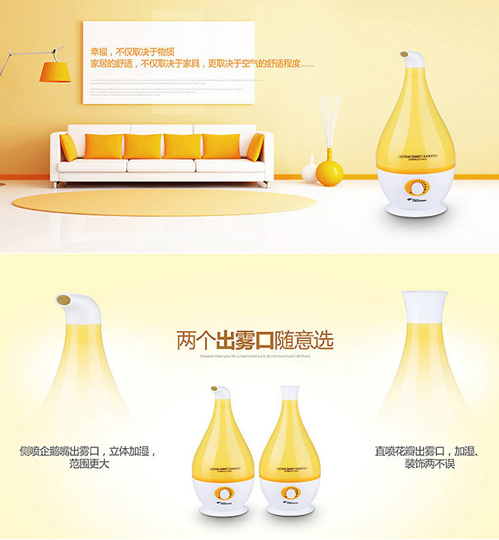 德尔玛DEM-F360加湿器