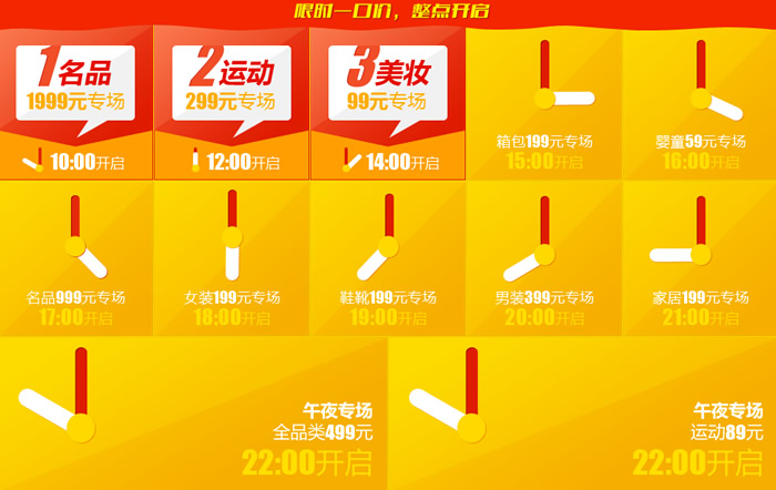 年中大促全场5折封顶