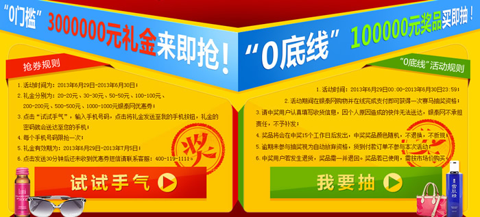 年中大促全场5折封顶