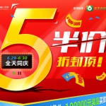 银泰网：年中大促 全场5折封顶 3百万<font color=#94000c>0门槛礼券</font>免费领