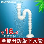 也图EAATO卫浴 面盆防臭排水管  天猫最低16包邮