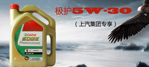 嘉实多极护专享合成机油