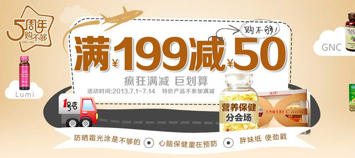 一号店5周年周年庆