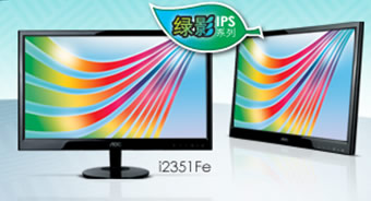 AOC I2351Fe IPS显示器
