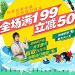 易迅网：7月特价风暴 31天精彩不断 特惠早知道 <font color=#94000c>签到+抽奖+百货满199减50</font>