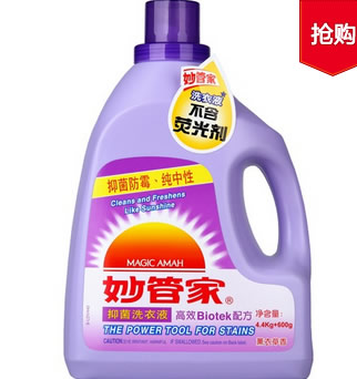 妙管家熏衣草型抑菌洗衣液