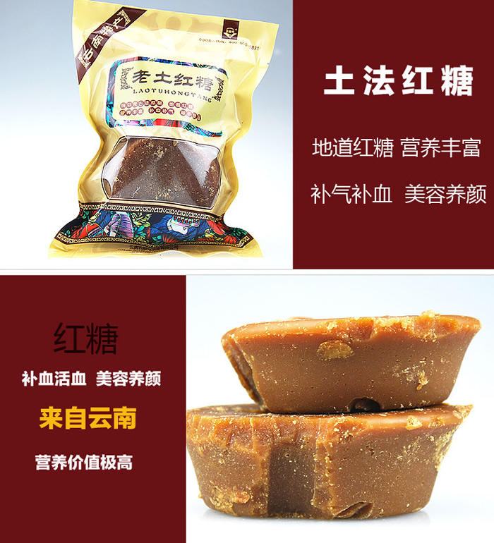 吉顺号碗红糖
