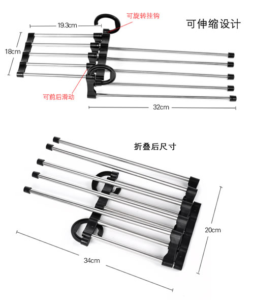 魔术裤架