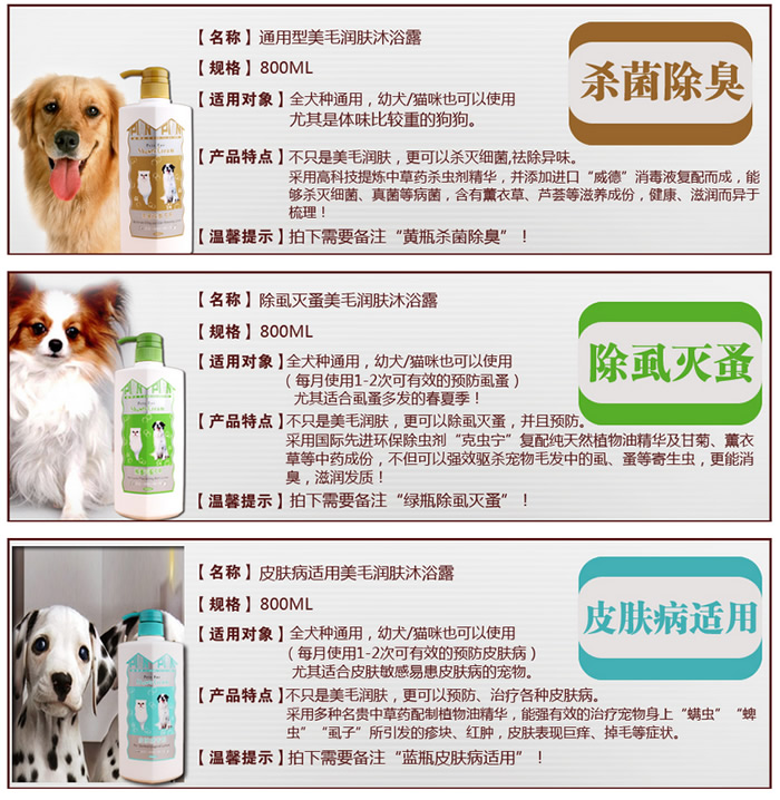 宠博士宠物沐浴露