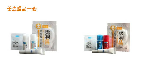曼秀雷敦满66元赠66元礼包
