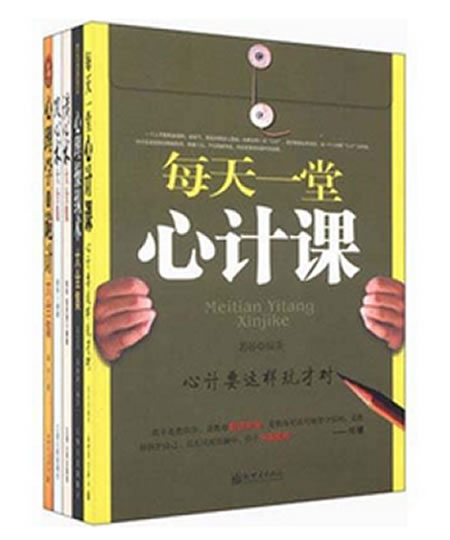 人际关系心理学必读丛书