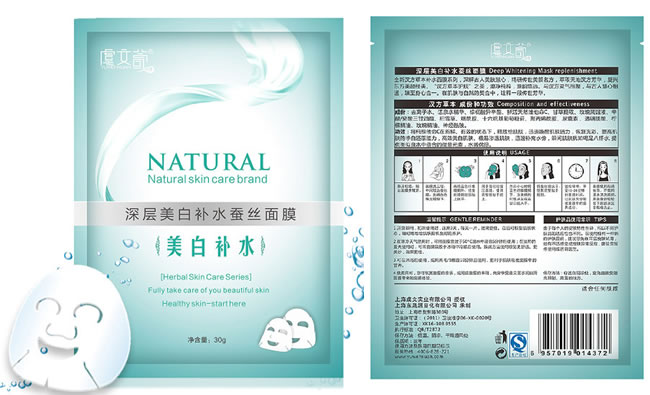 虞文萱面膜贴