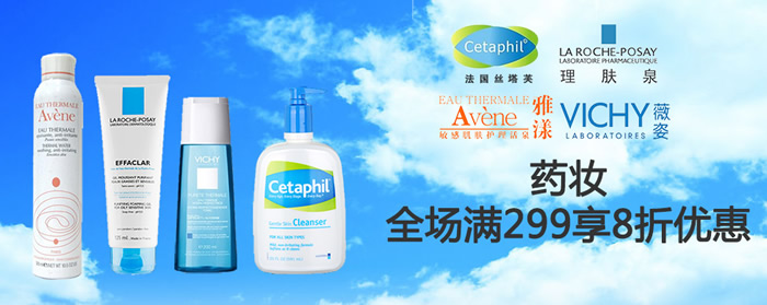 美妆大牌给力促销合集推荐