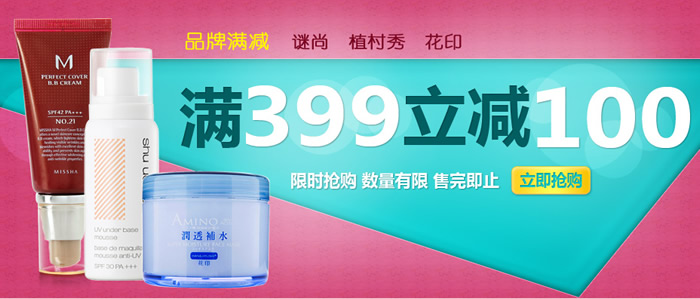 美妆大牌给力促销合集推荐