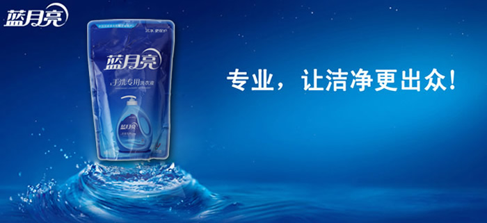 蓝月亮手洗专用洗衣液