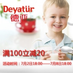 京东商城：德国 Deyatur 德亚牛奶全场<font color=#94000c>满100立减20</font>