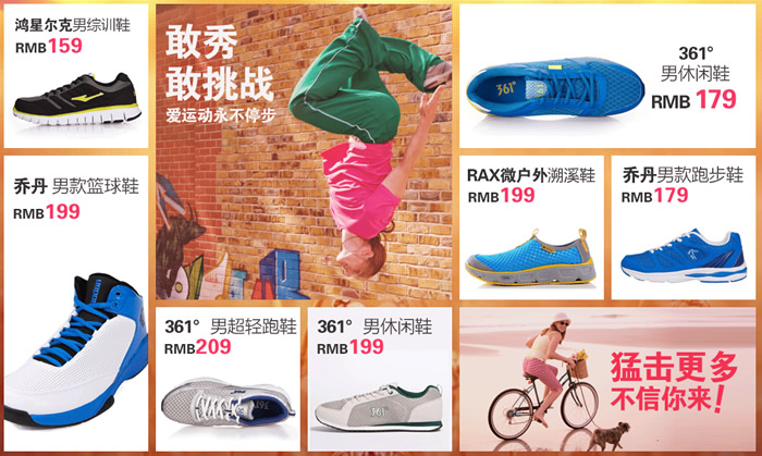 百货0元购
