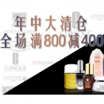 京东商城：美妆个护年中大清仓 专场<font color=#94000c>满800减400</font>