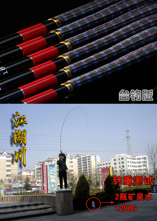 钓鱼竿