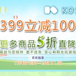 京东商城：高丝全场<font color=#94000c>满399立减100</font>