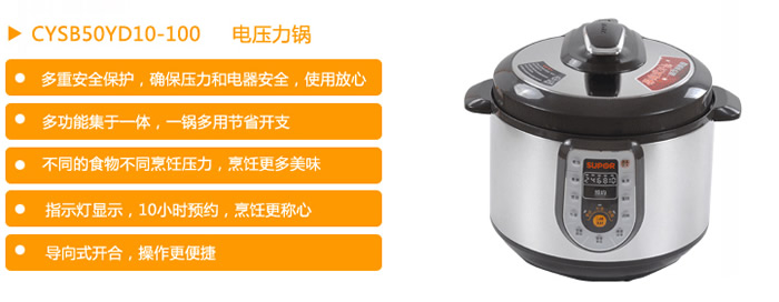 苏泊尔全场满500减100