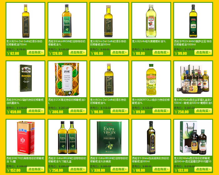 进口粮油调味满300减150
