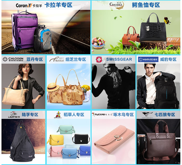 箱包每满99减50