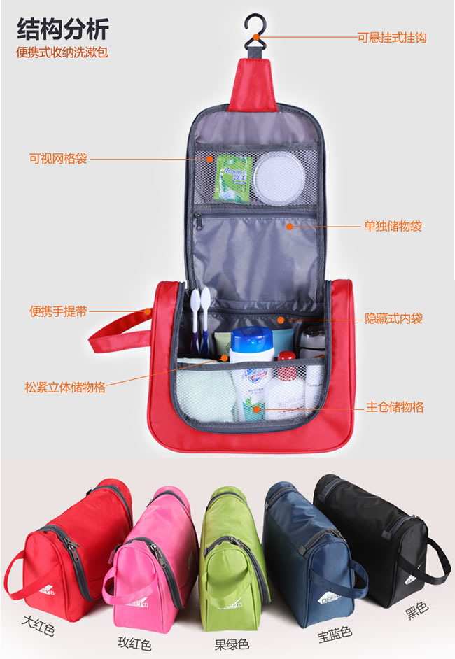 迪高D8107洗漱包