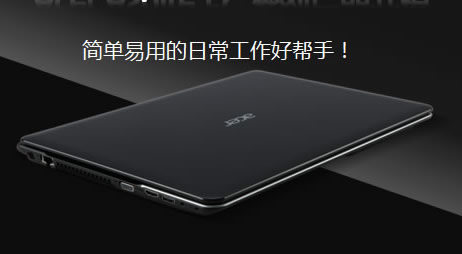 宏碁Aspire EC-471G-32342G50Mnks笔记本电脑