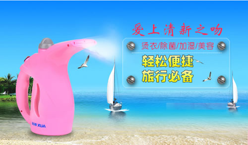 熨烫机