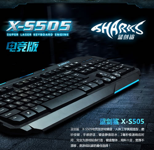 usb游戏键盘