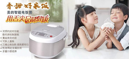 美的专场满199减30
