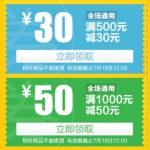 易迅网：300-20/500-30/1000-50/3000-100<font color=#ff6600>全场通用券</font>火爆领 