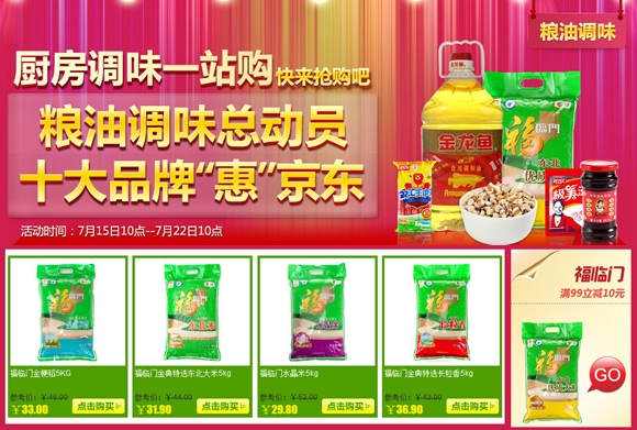 食品酒饮保健暑我最疯狂满200减100