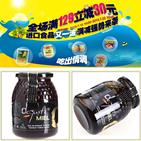 食品酒饮保健暑我最疯狂满200减100