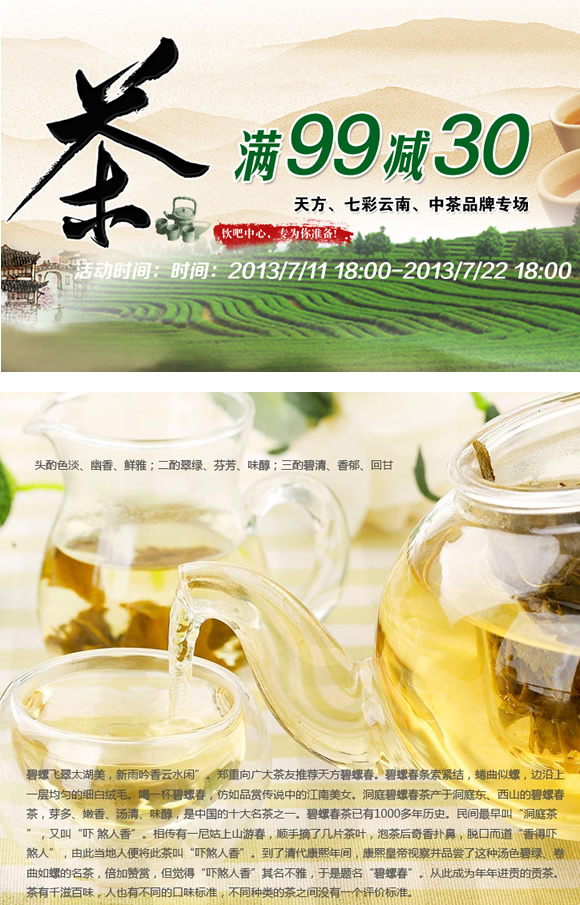食品酒饮保健暑我最疯狂满200减100