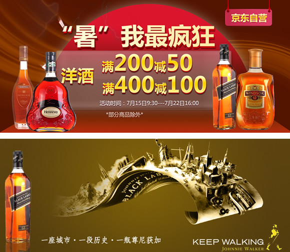 食品酒饮保健暑我最疯狂满200减100