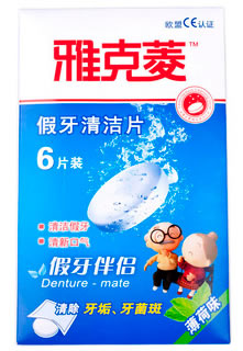 雅克菱假牙清洁片