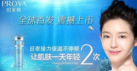 珀莱雅水漾肌密早晚水
