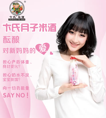 卞氏月子米酒 